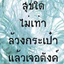 Sms