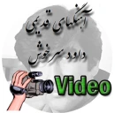 Dawood Sarkhosh