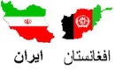 AFGhan-Iran 