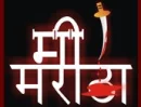 Mi mARATHA 