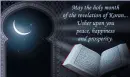 Message Of Ramadan 
