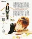 ikuta toma