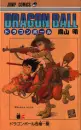 Dragonball Comic Book 2