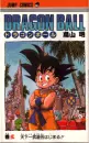 Dragonball Comic Book 3