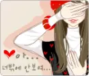 Close ur eyes, and feel the love.