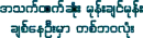 luv ya always