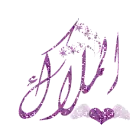 angle in arabic 