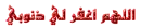 allah homa