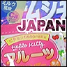 Japan ichiban!! #1
