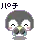 pen