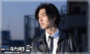 hana yori dango