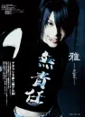 Miyavi