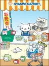 nyanko