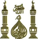 Allahu Akhbar