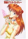 Asuka eating ice cream