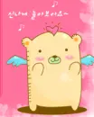 cute animal with wings like an angel