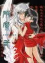 InuYasha and Kagome