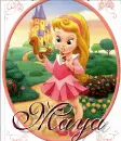 Aurora Maya