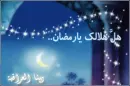 ramadan