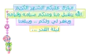 ramadan