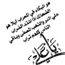 ya 3ali