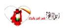 ramadan