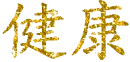 Chinese letter