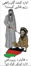 who help Taliban?