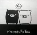 monoKuro boo