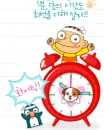 time to wake up, the clock is ringing !