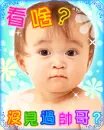 cute little baby very surprised