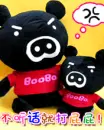 fluffy wild boar toys having an argument