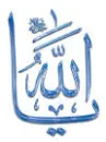 Ya Allah (God)