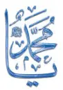 Ya Mohamad