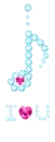 music diamonds : i love you