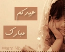 eid mubarak