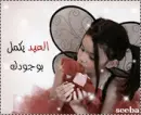eid mubarak