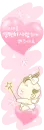 KAWAII BABY