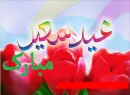 Eid Mubarak
