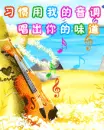 violin playing music at the sea side
