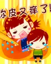lovers'fight