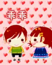 too cute lovers kissing
