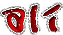 Ali my husbands name