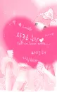 PINK HEART