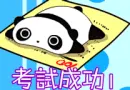 tare panda