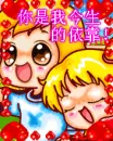 lovers