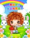 cute boy in love with bunnies