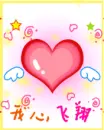 heart with wings