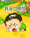 crying little boy