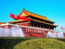 tian an men beijing china